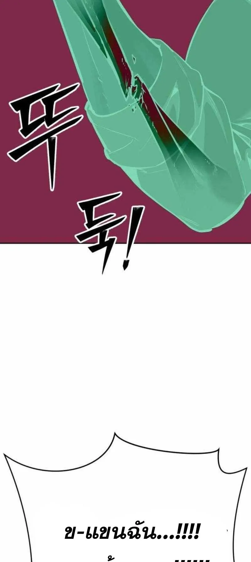 Resurrection Boy ตอนที่ 20 หน้า 18