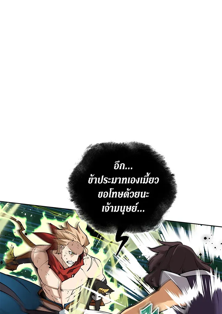 Overgeared ตอนที่ 233 หน้า 124