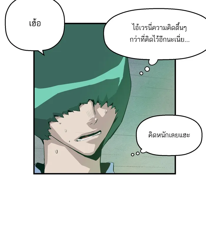 Weak Hero ตอนที่ 4 หน้า 95