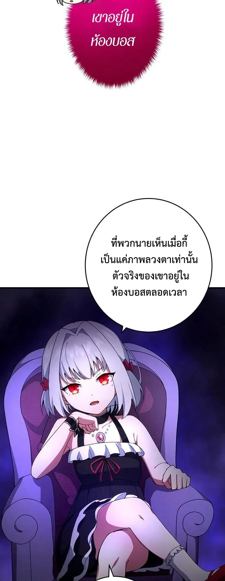 The God-Slaying Copycat ตอนที่ 19 หน้า 18