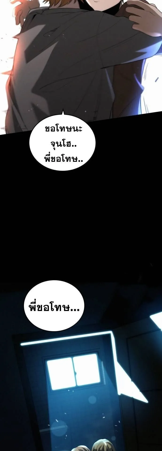 The Regressor Only Protects Me ตอนที่ 6 หน้า 56