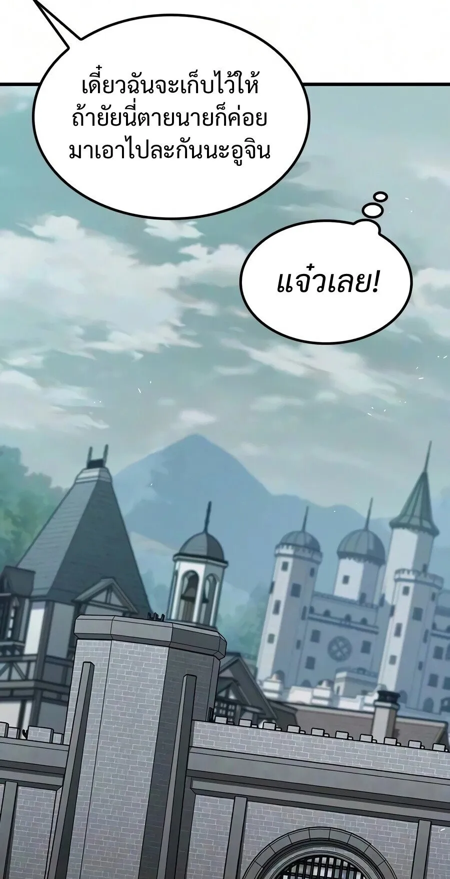 Demonic Beast Hunter Survival Guide ตอนที่ 25 หน้า 59