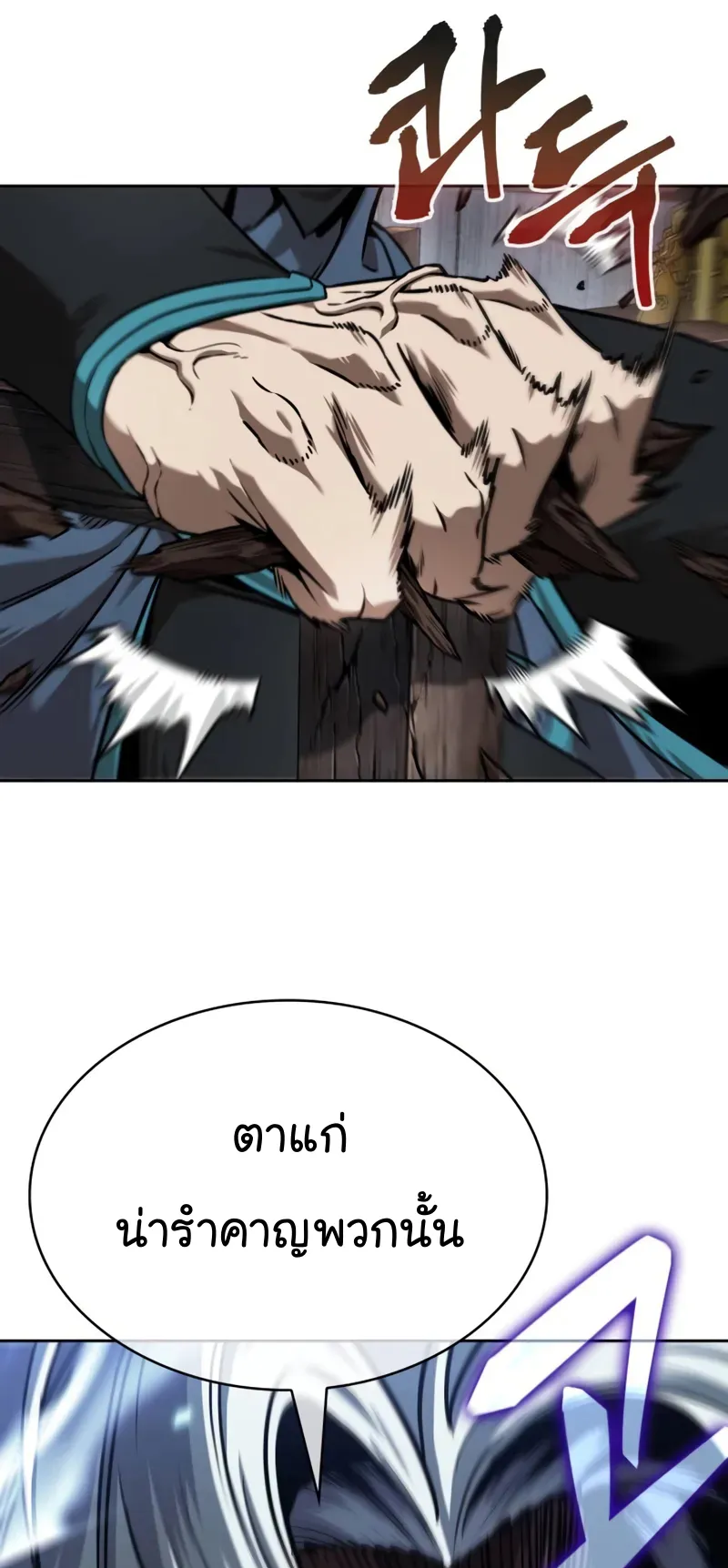 Nano Machine Chapter 250 หน้า 69