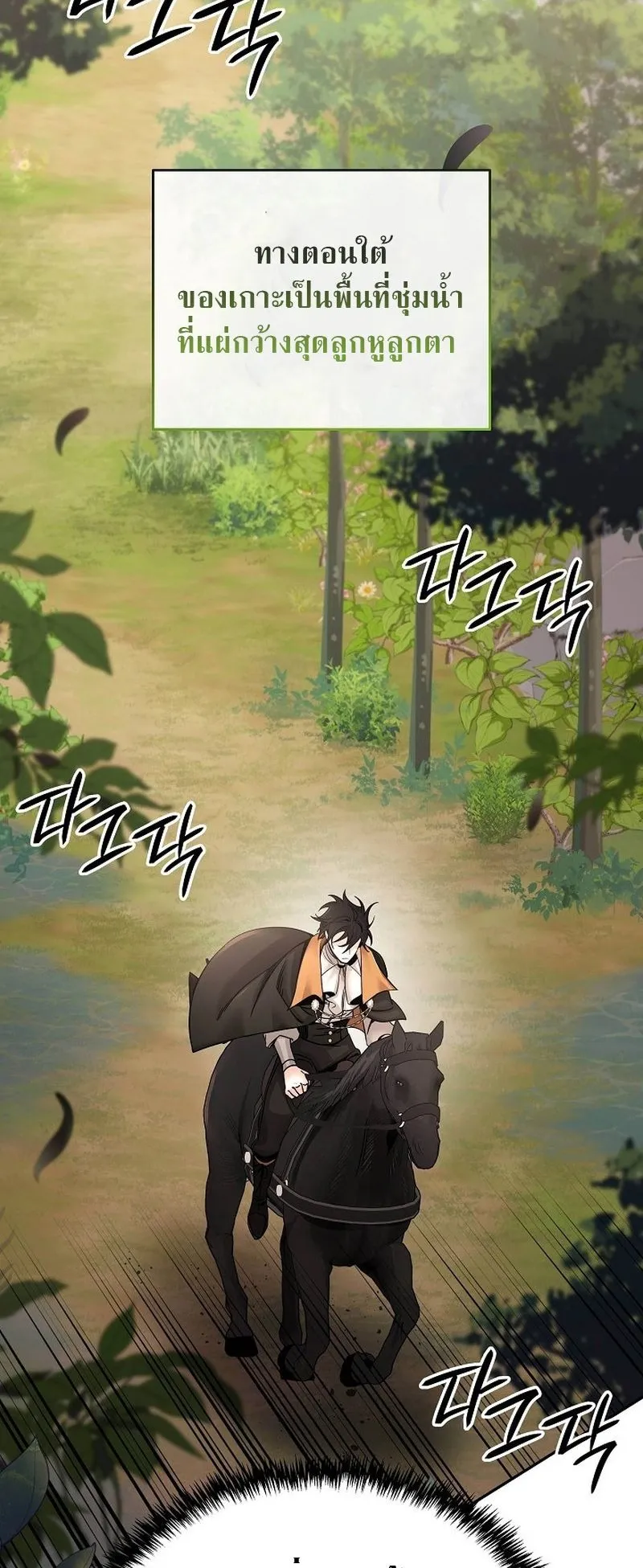 A Cadet Becomes a Prophet ตอนที่ 1 หน้า 51