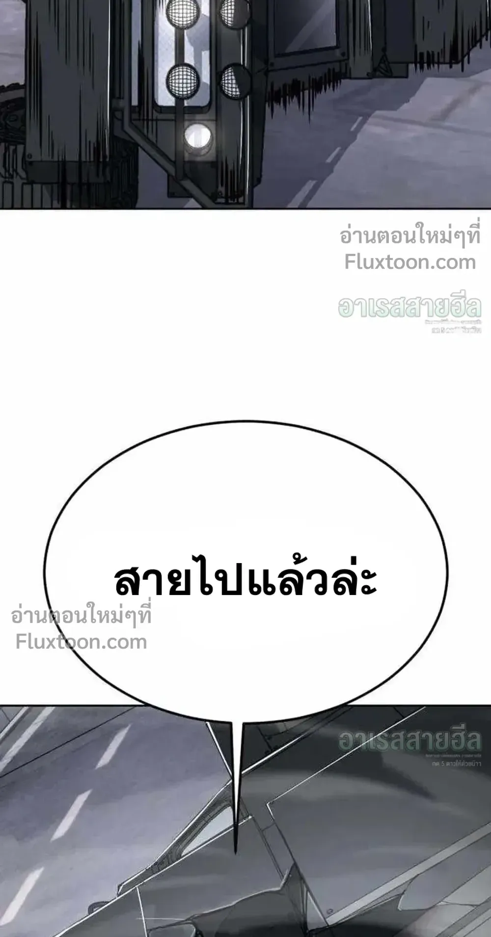 Resurrection Boy ตอนที่ 24 หน้า 154