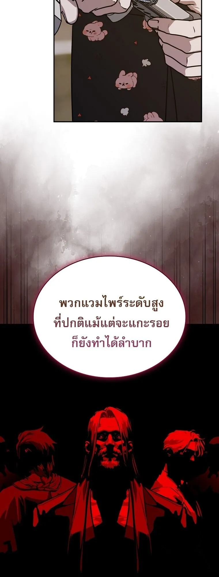 Chronicles of the Moonlit Night ตอนที่ 20 หน้า 60