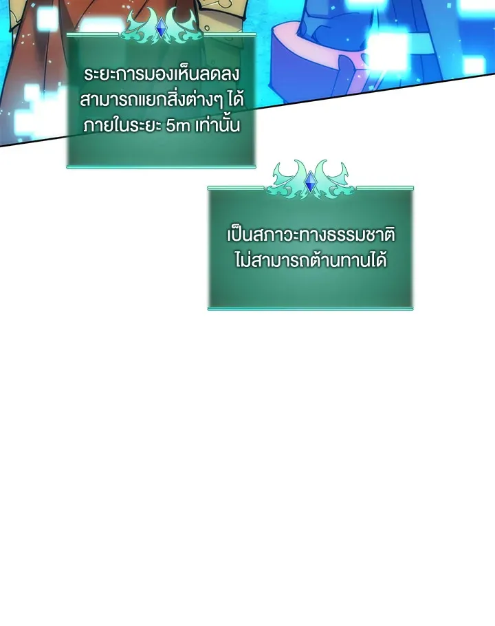 Overgeared ตอนที่ 263 หน้า 22