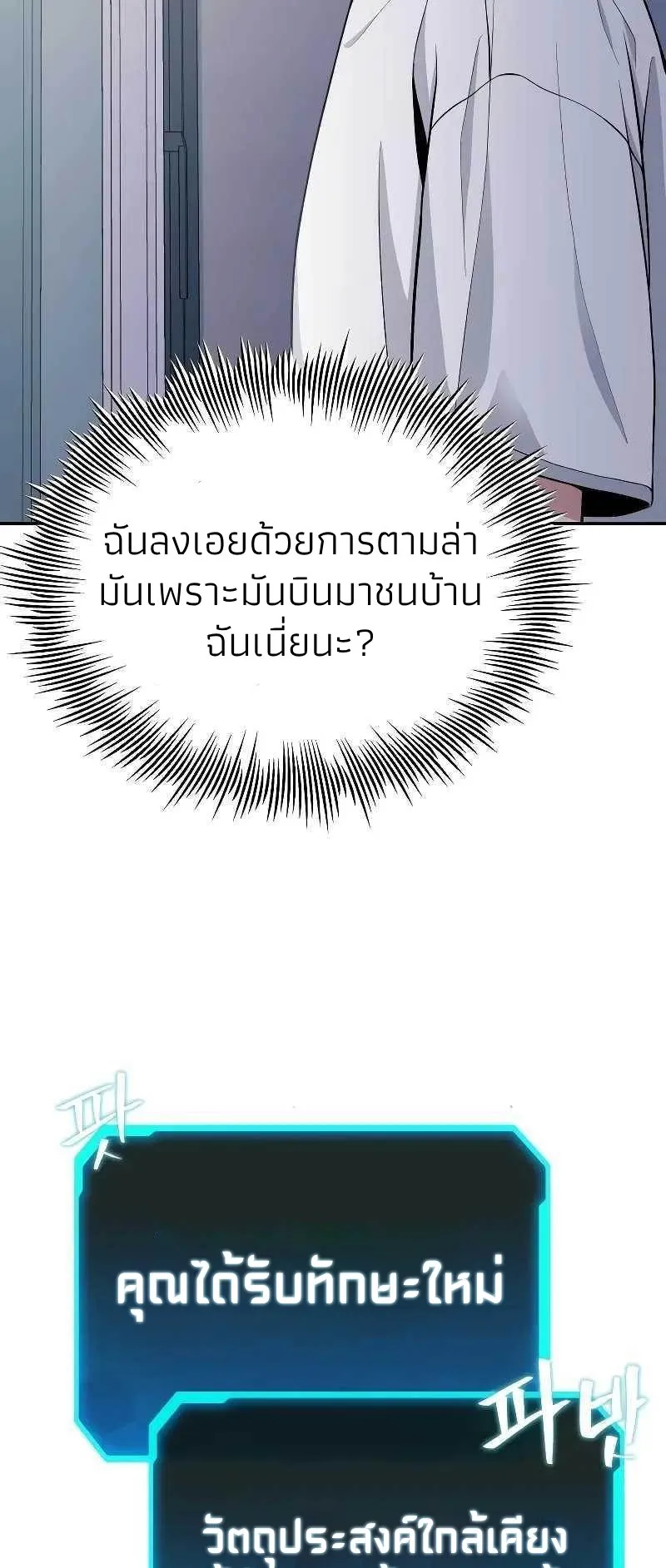 Absolute Person in Every Corner ตอนที่ 1 หน้า 79