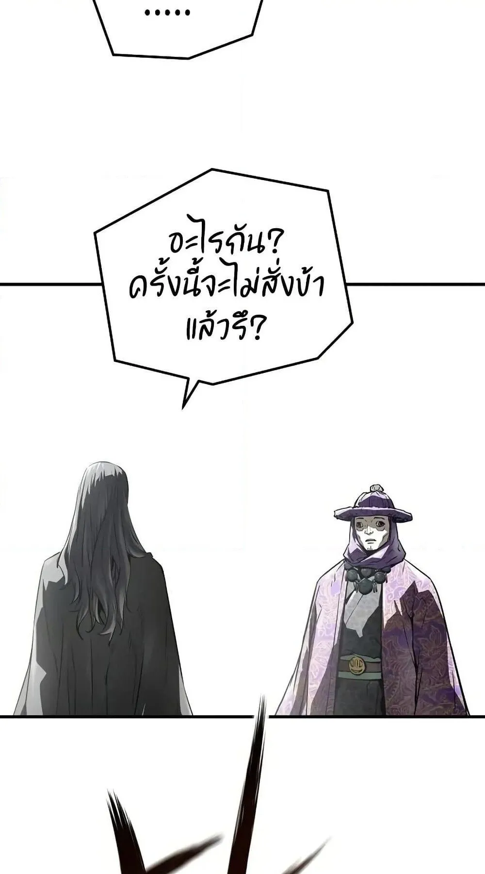 Absolute Regression ตอนที่ 53 หน้า 55