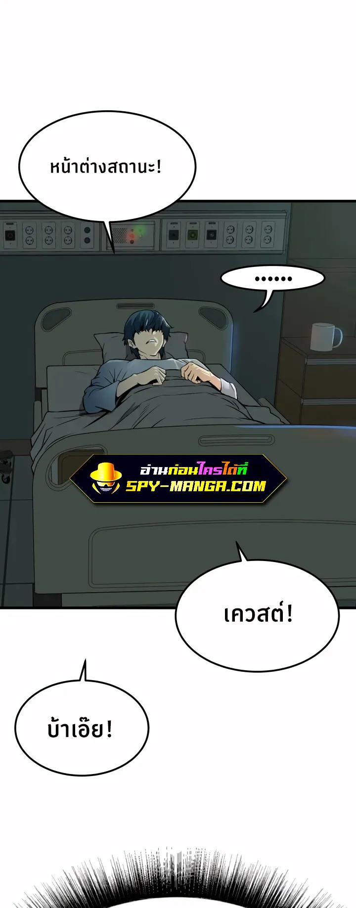 Han Dae Sung Returned From Hell ตอนที่ 3 หน้า 54