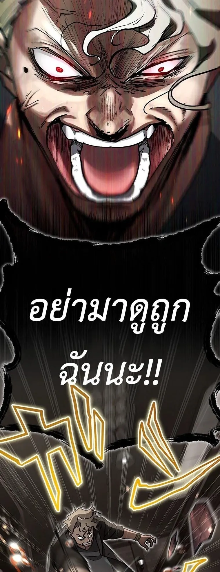 Aristocrat’s Revenge ตอนที่ 38 หน้า 46