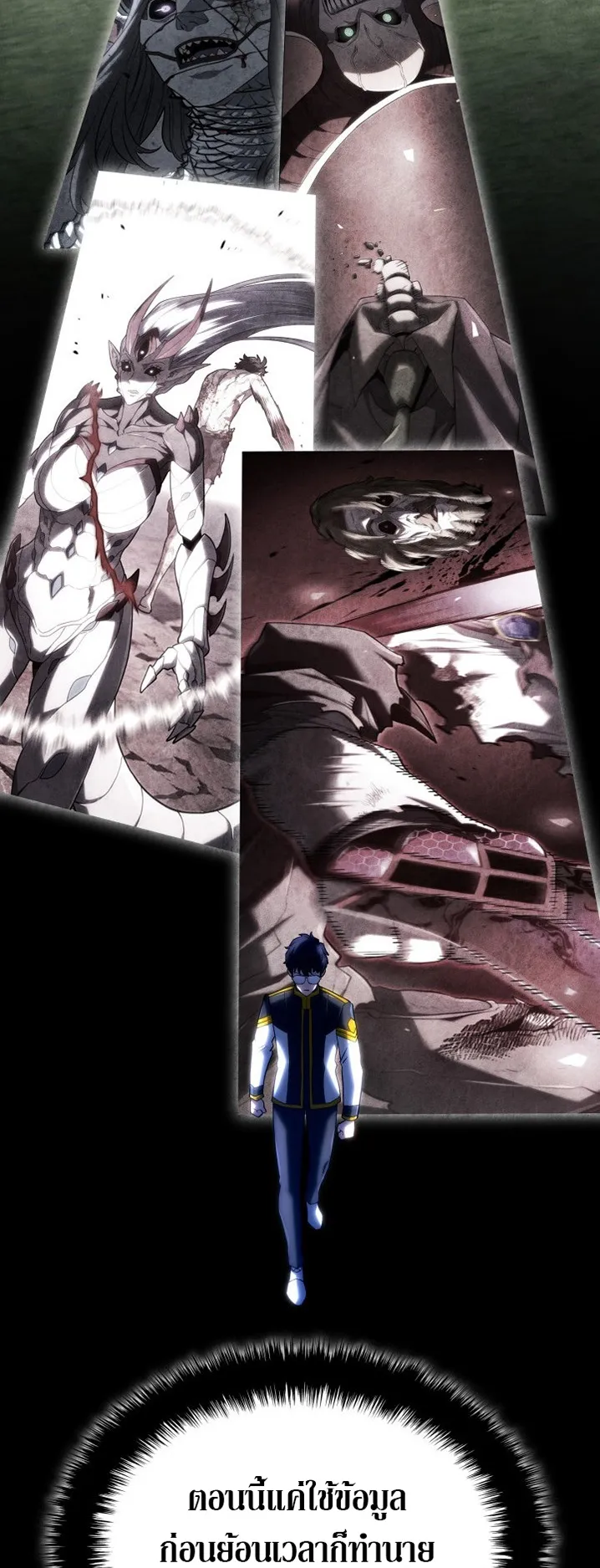 Revenge of the Iron-Blooded Sword Hound ตอนที่ 144 หน้า 50