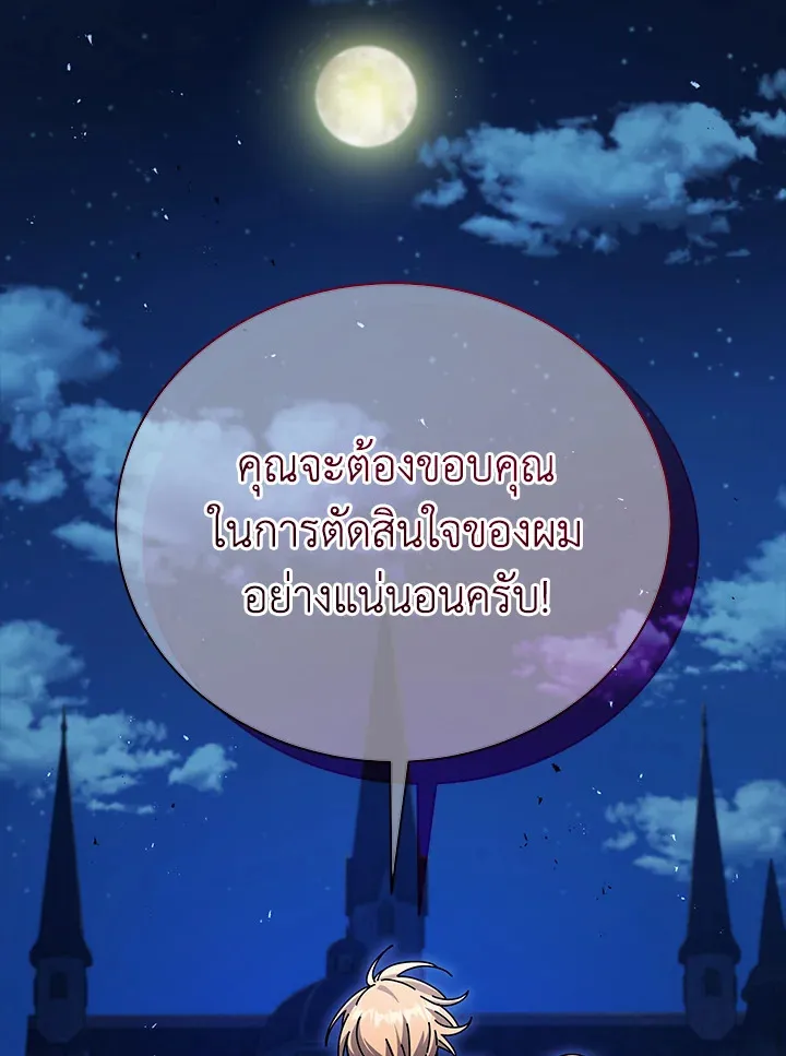 Necromancer Academy’s Genius Summoner Chapter 58 หน้า 48