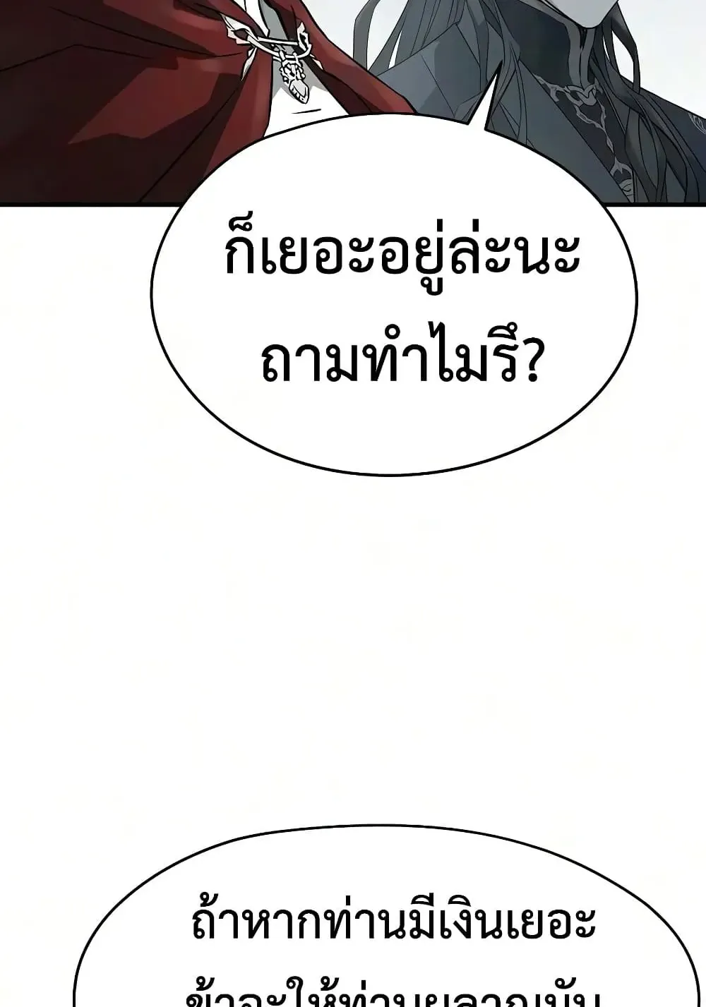 Absolute Regression ตอนที่ 115 หน้า 93