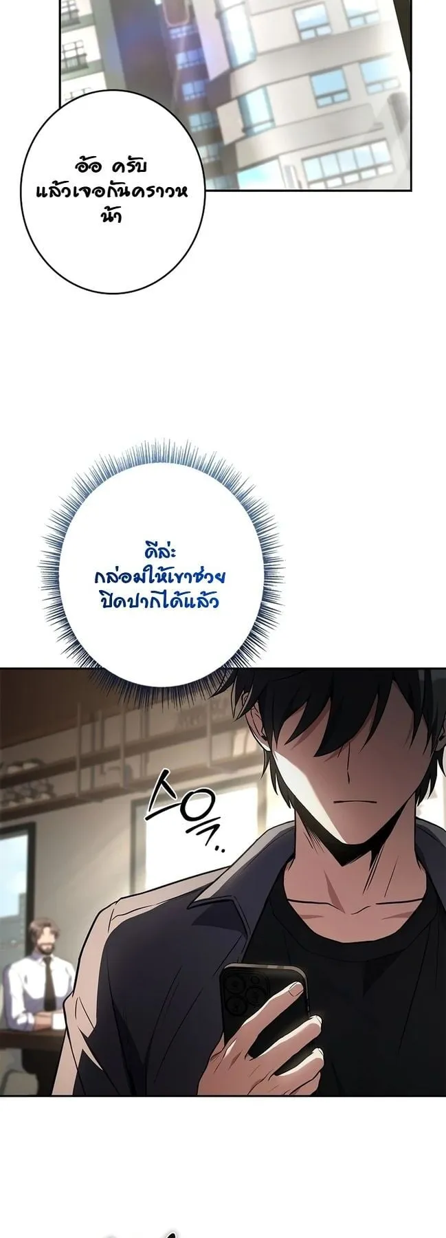 Only I Have an EX-Grade Summon ตอนที่ 9 หน้า 8