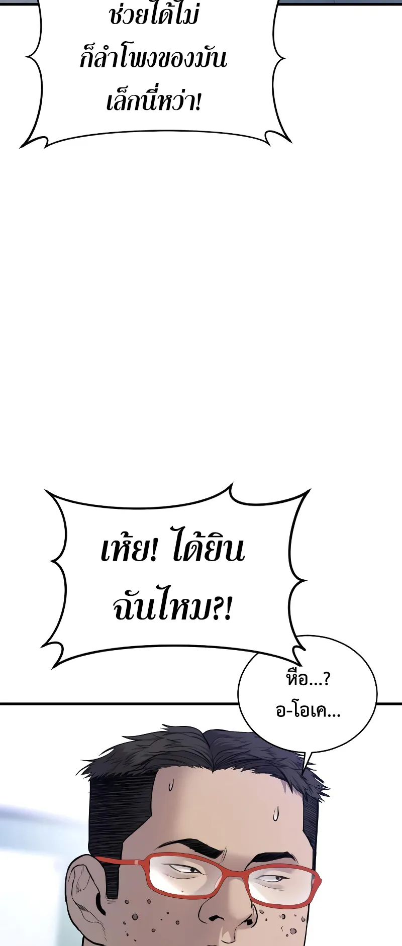 Juvenile Offender ตอนที่ 5 หน้า 35