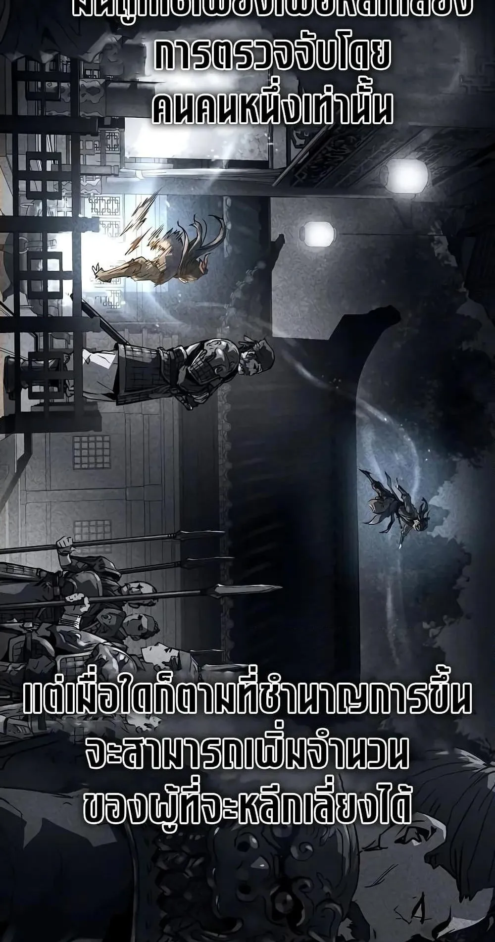 Absolute Regression ตอนที่ 18 หน้า 59
