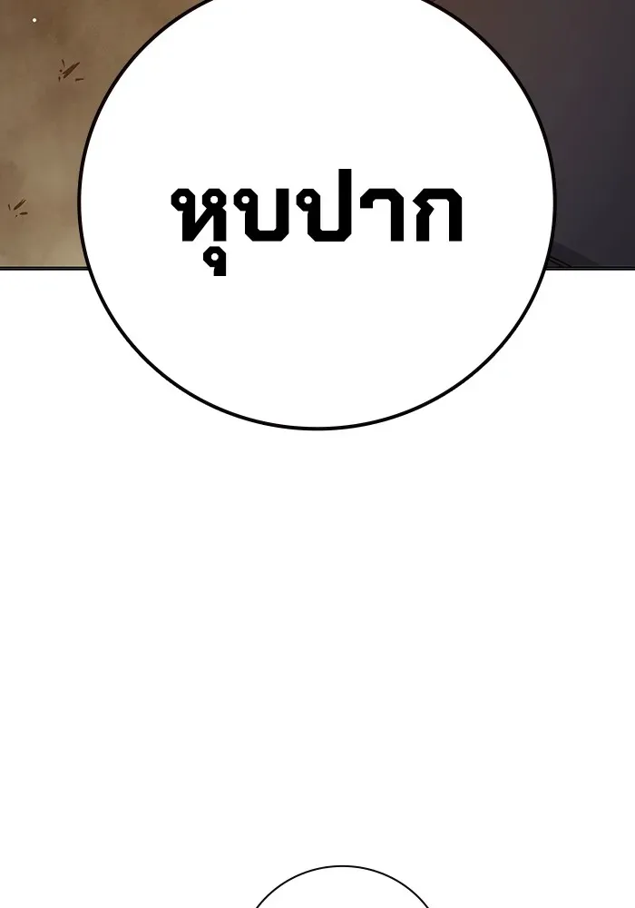 Juvenile Prison ตอนที่ 39 หน้า 82