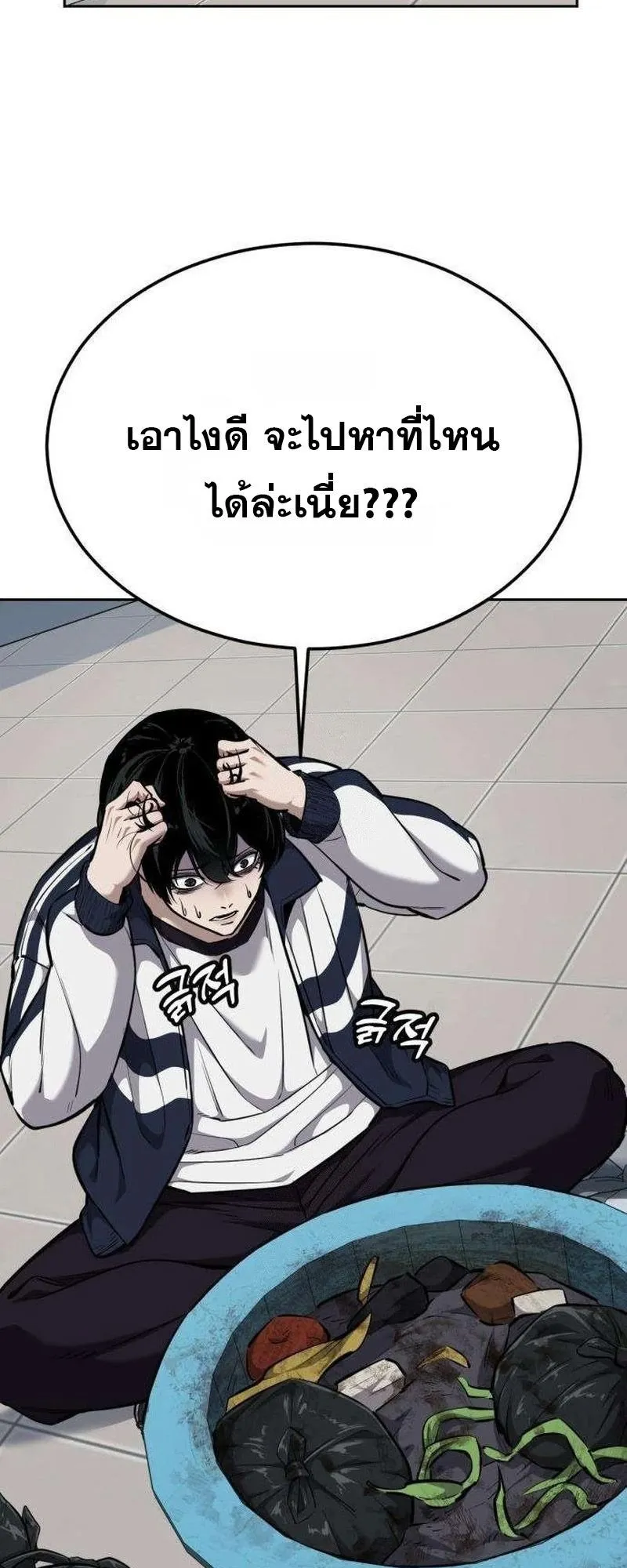 Resurrection Boy ตอนที่ 5 หน้า 32