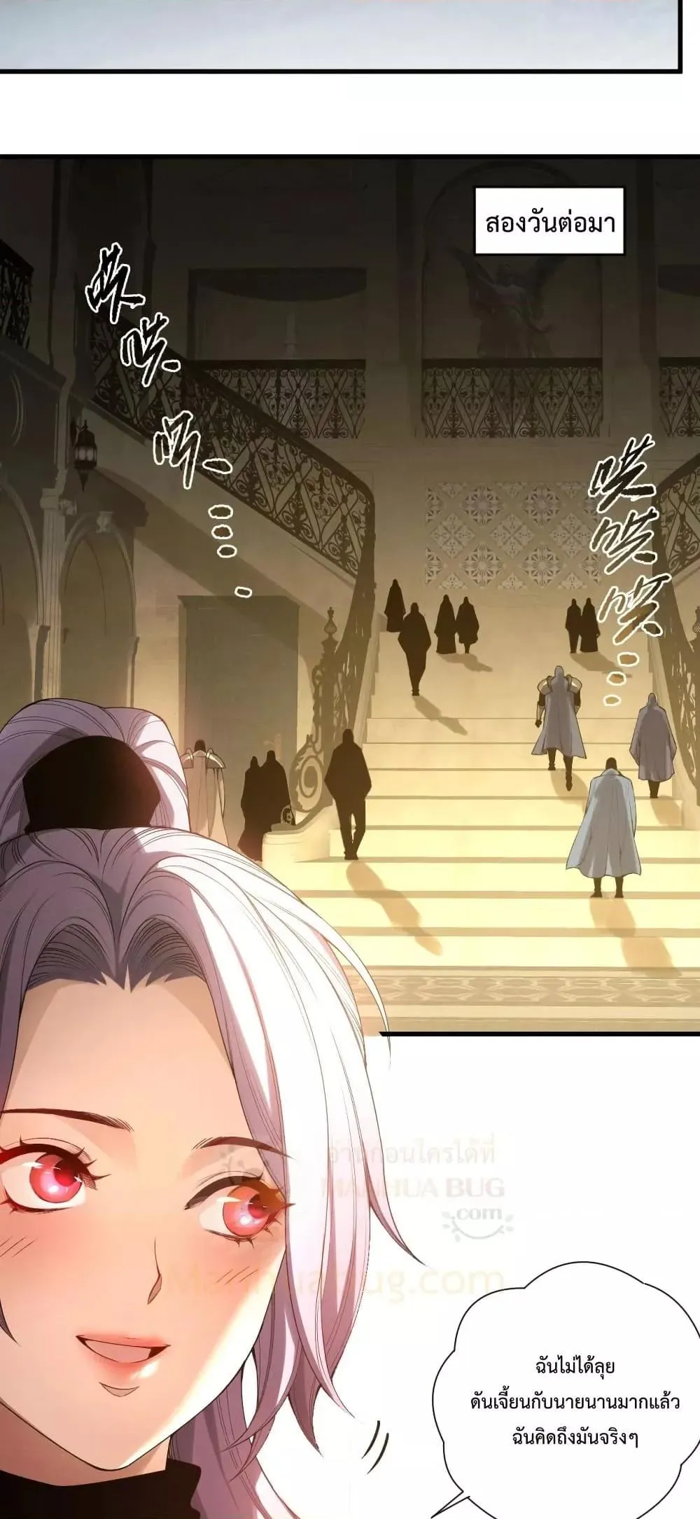 Disastrous Necromancer ตอนที่ 184 หน้า 17