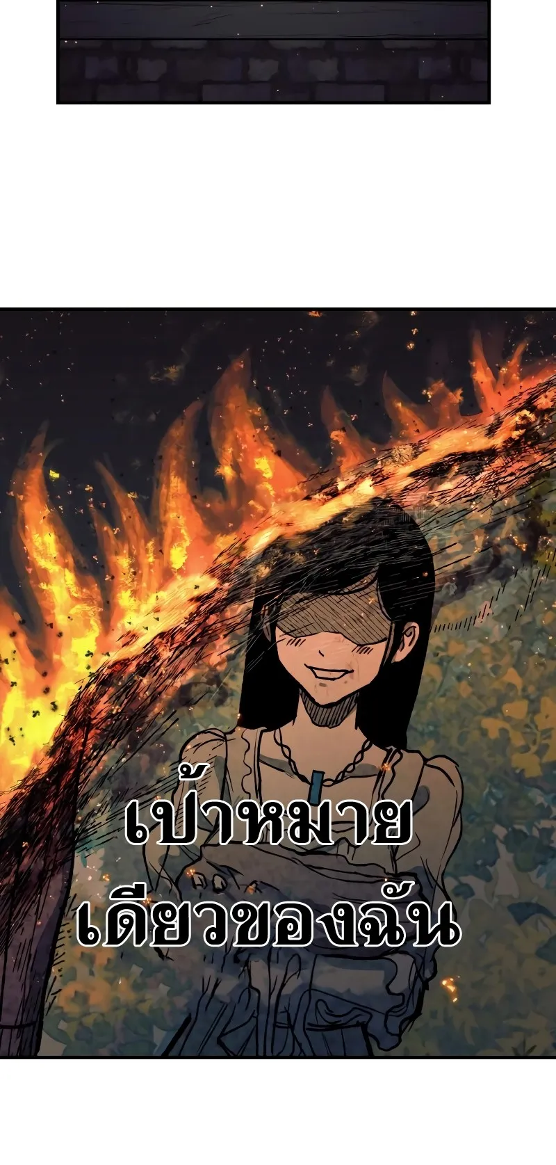 Surviving the Apocalypse ตอนที่ 4 หน้า 13