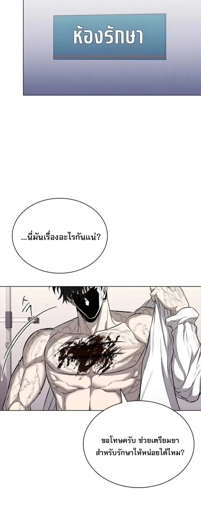 The Former Mercenary’s Life as a Prosecutor ตอนที่ 15 หน้า 26