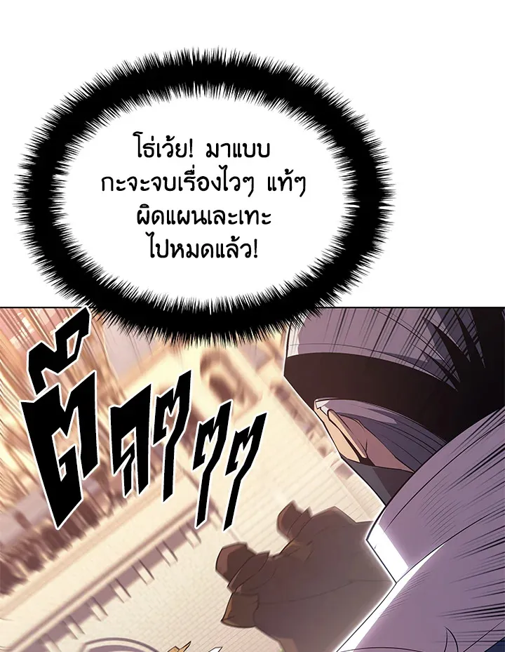 Overgeared ตอนที่ 134 หน้า 168