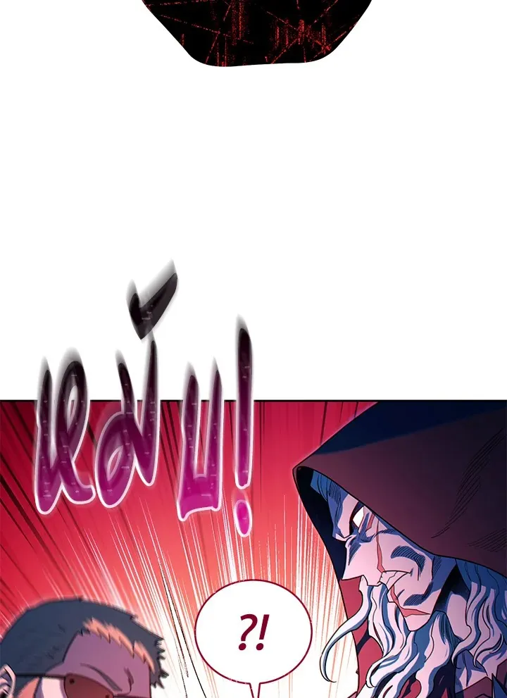 My Insanely Competent Underlings ตอนที่ 4 หน้า 46