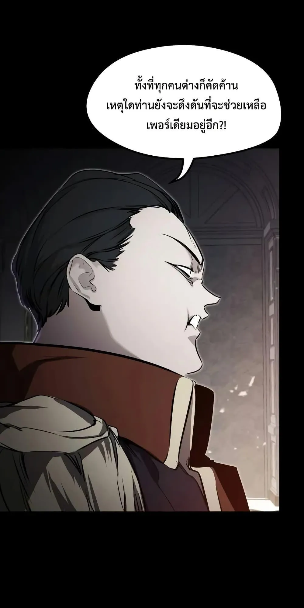 The Regressed Mercenary’s Machinations ตอนที่ 9 หน้า 67