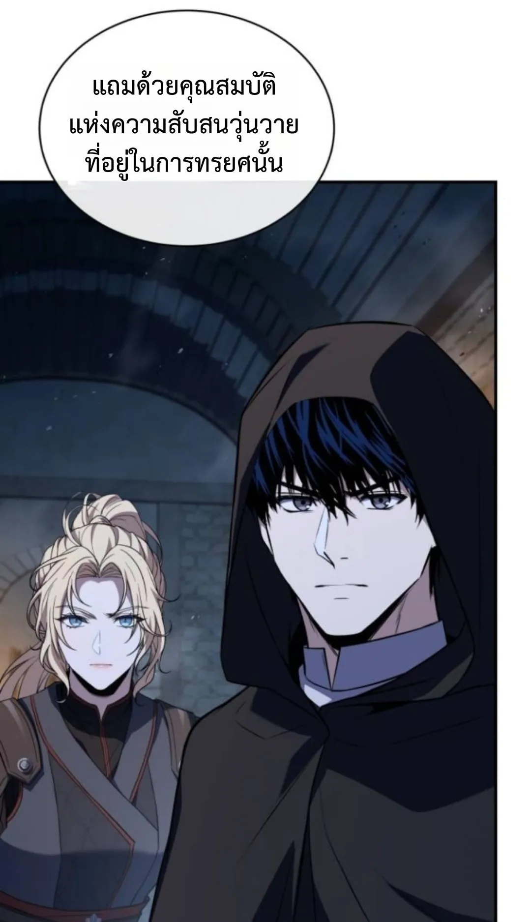The Swordmaster Who Travels Through Time ตอนที่ 5 หน้า 27
