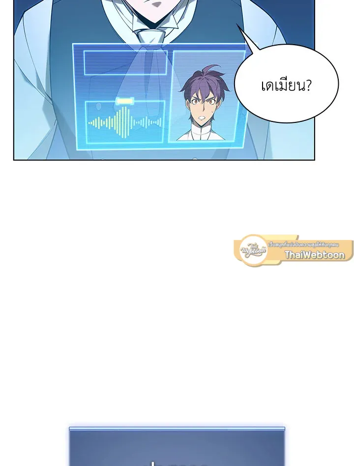 Overgeared ตอนที่ 149 หน้า 144