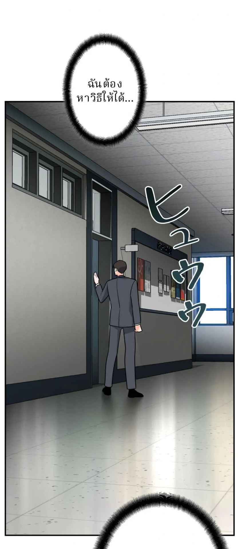 The Swordsmanship Instructor at the Academy ตอนที่ 12 หน้า 79