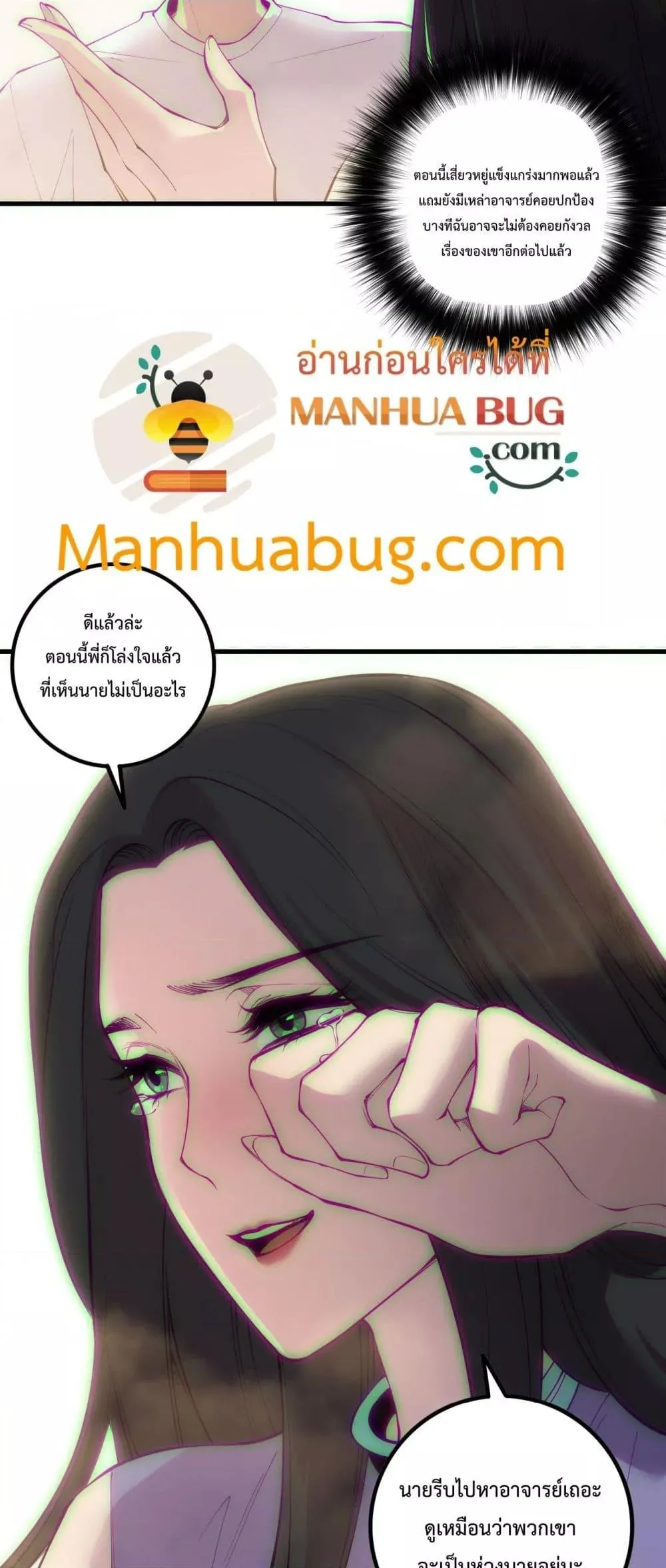 Disastrous Necromancer ตอนที่ 183 หน้า 33