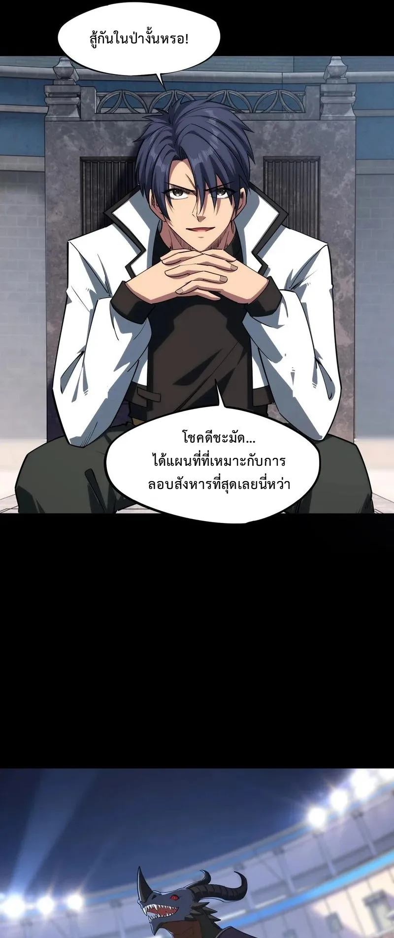 All People Scramble for the Tower: I Cleared 999 Floors in Advance ตอนที่ 38 หน้า 36