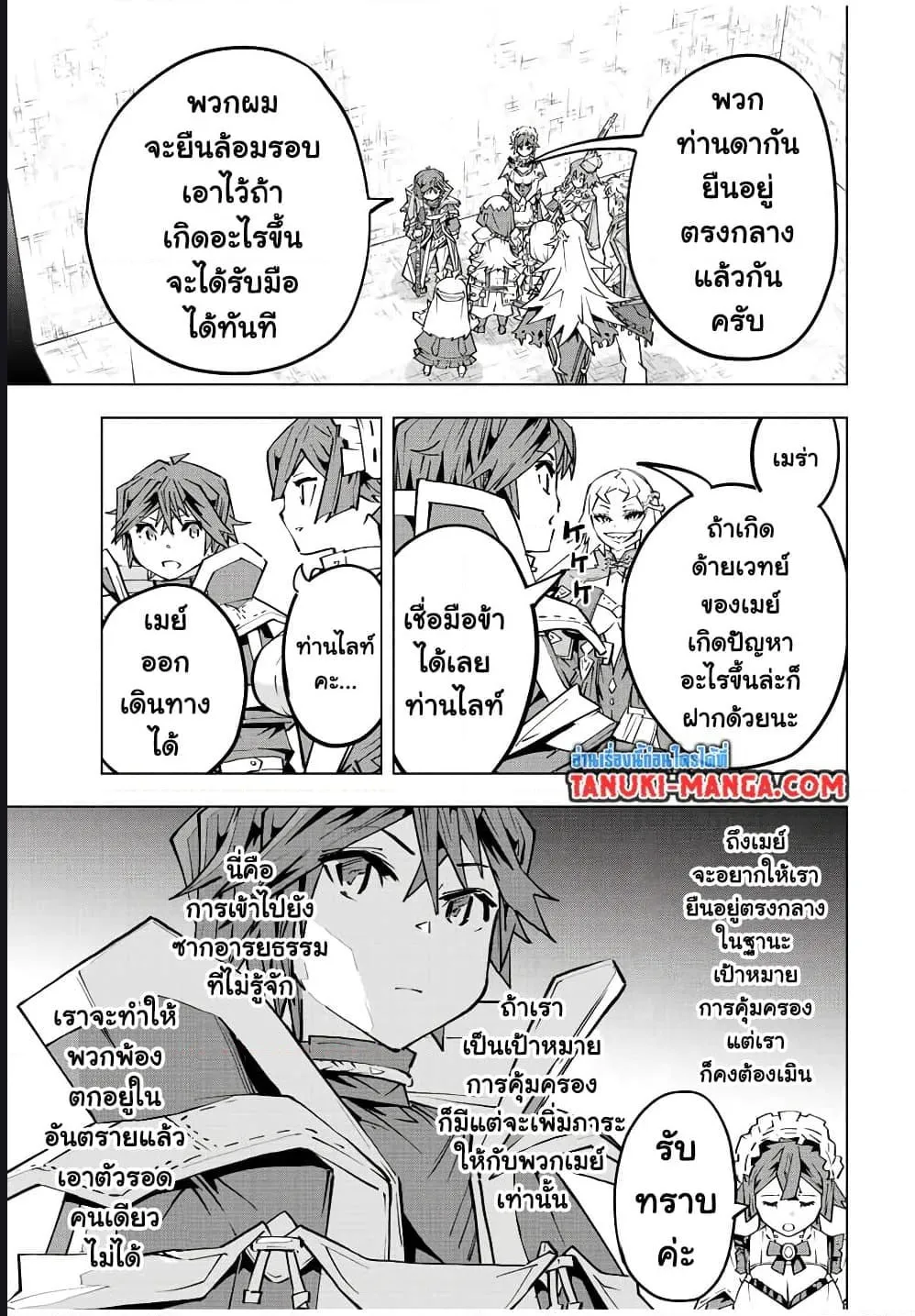 My Gift LVL 9999 Unlimited Gacha ตอนที่ 91 หน้า 17