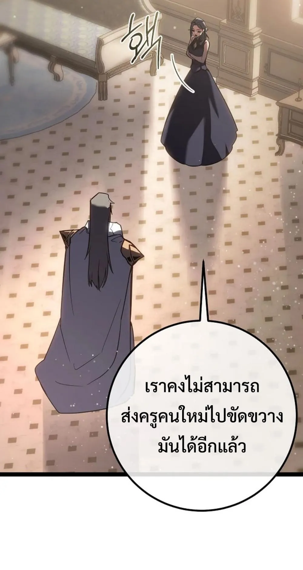 Regressing as the Reincarnated Bastard of the Sword Clan ตอนที่ 5 หน้า 77