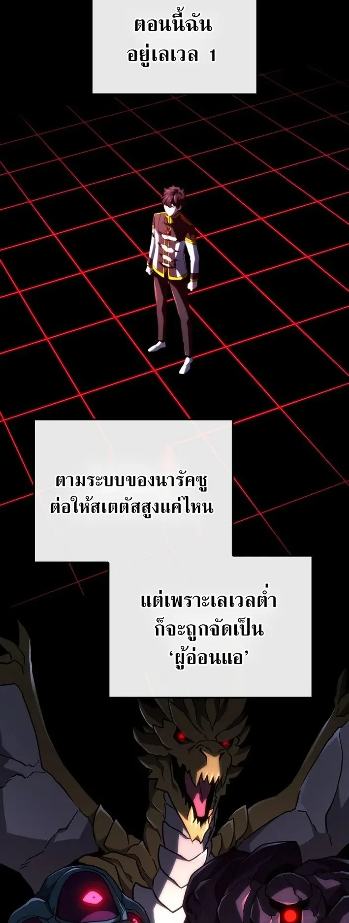 Revenge of the Iron-Blooded Sword Hound ตอนที่ 159 หน้า 78