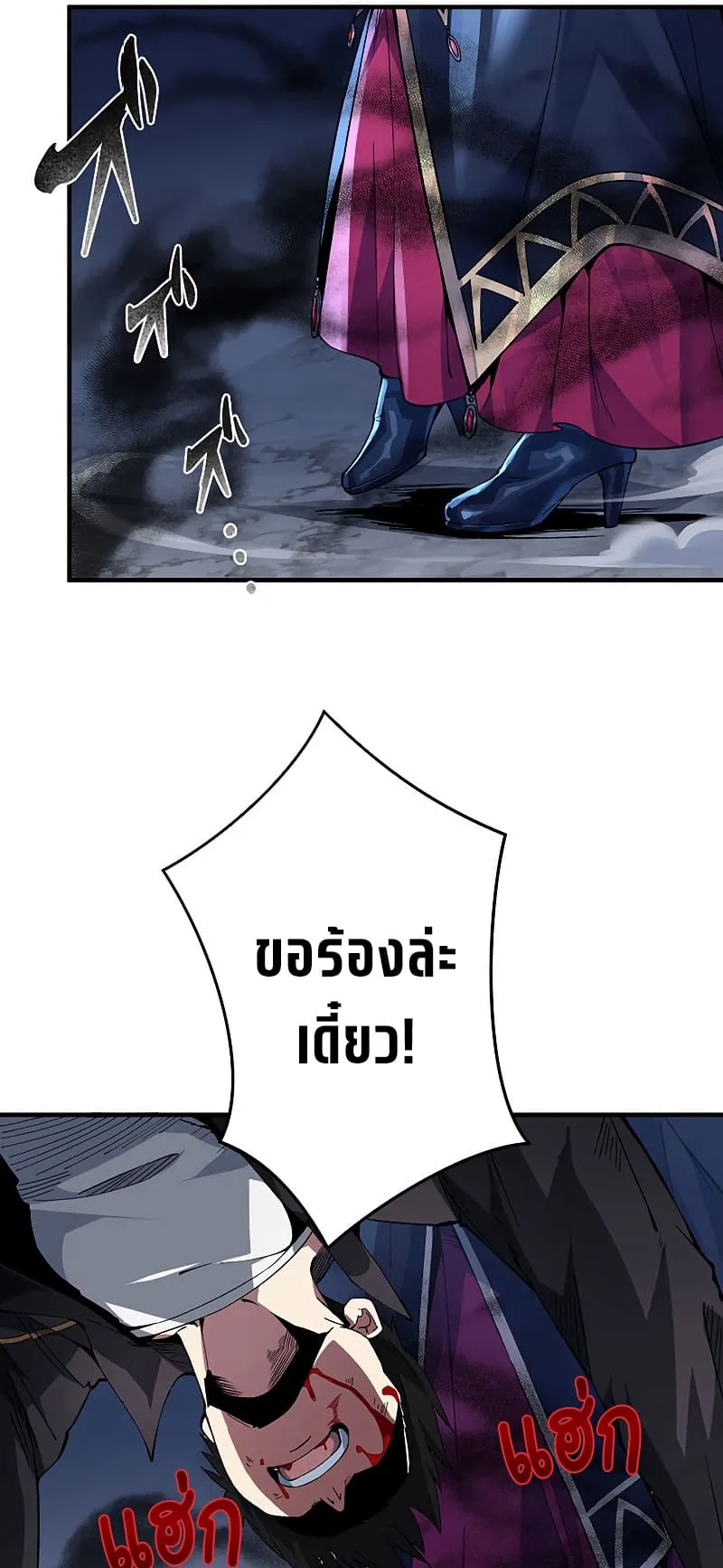 The God-Slaying Copycat ตอนที่ 1 หน้า 121