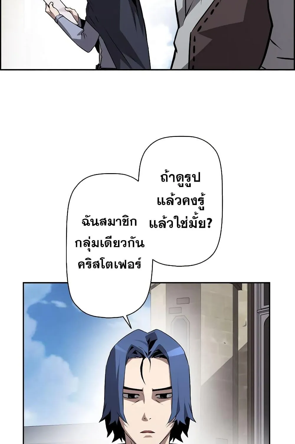 Necromancer’s Evolutionary Traits ตอนที่ 7 หน้า 72