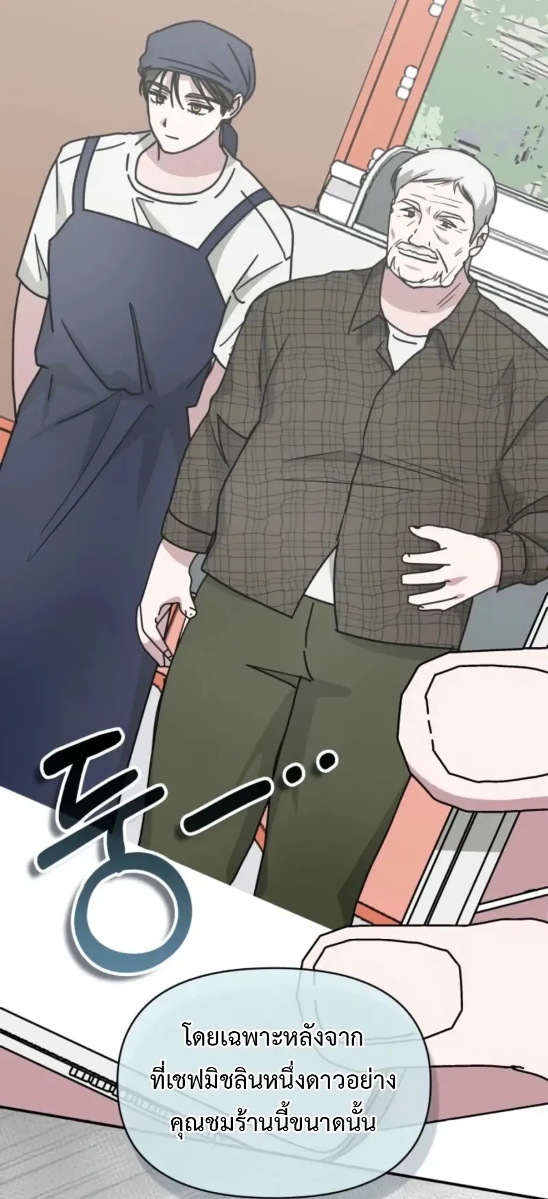 I Was Immediately Mistaken for a Monster Genius Actor ตอนที่ 75 หน้า 56