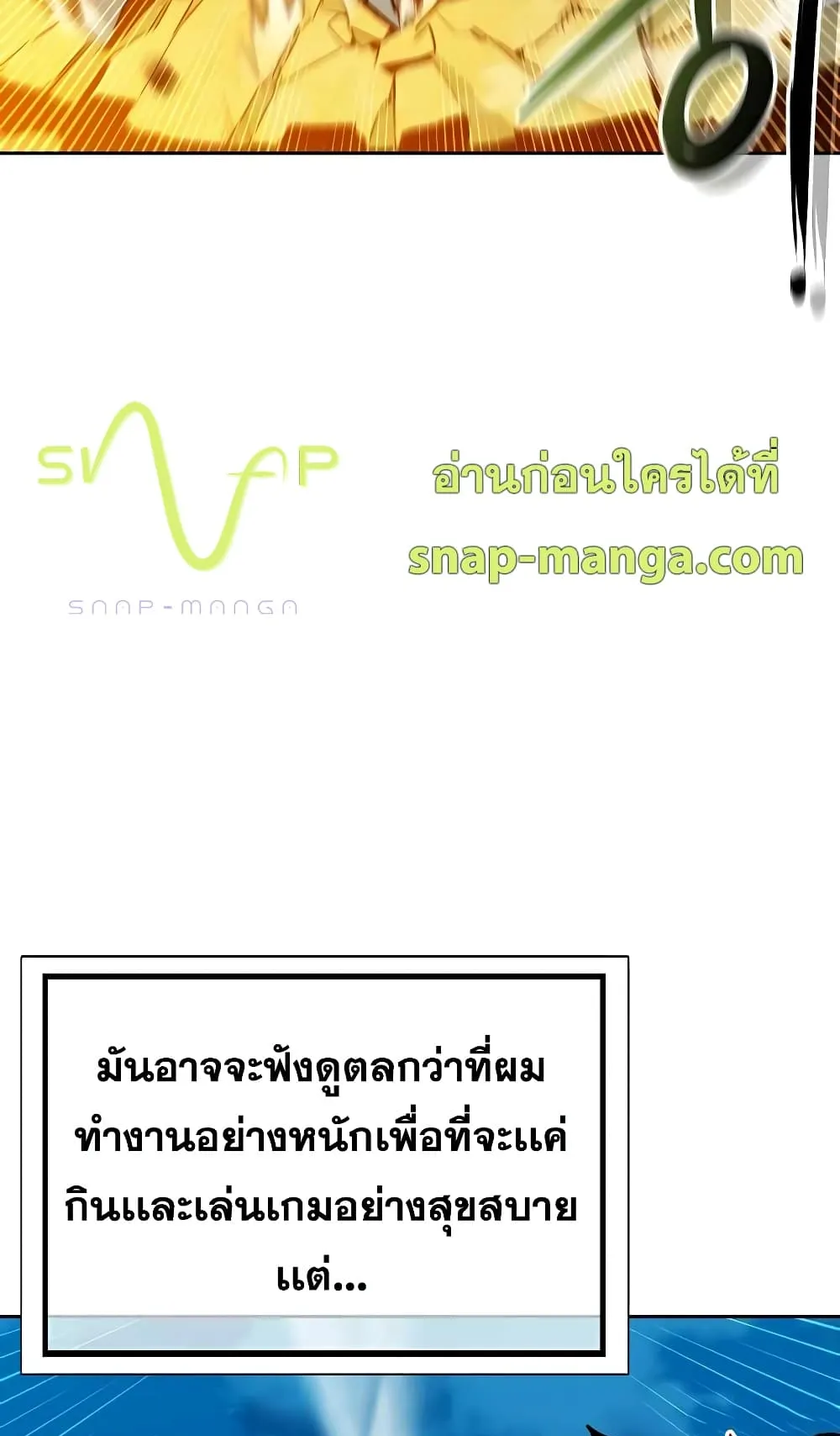Auto Hunting With My Clones ตอนที่ 1 หน้า 23