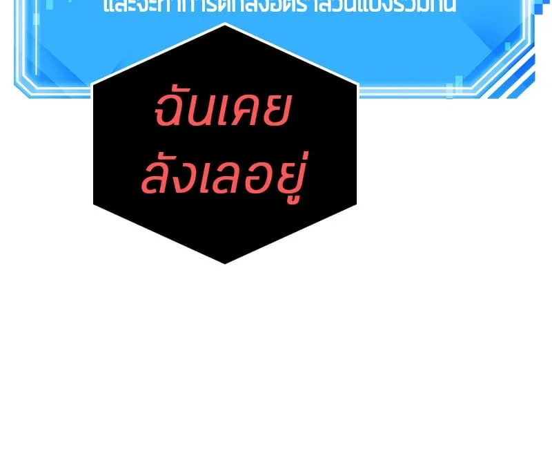 Omniscient Reader ตอนที่ 15 หน้า 89
