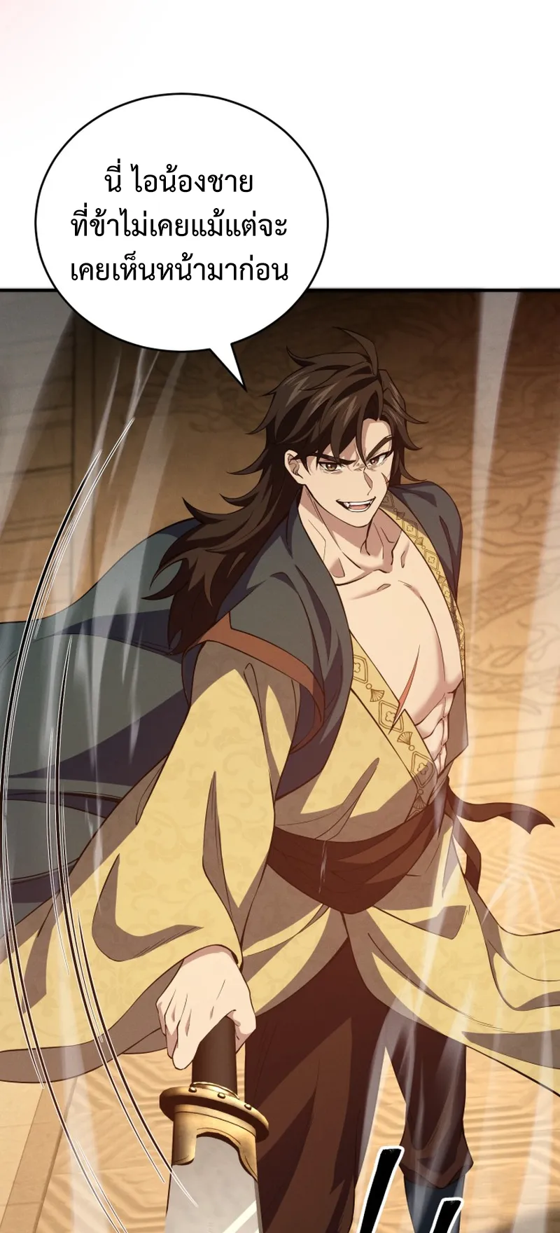 Reincarnated of Battle God ตอนที่ 5 หน้า 78