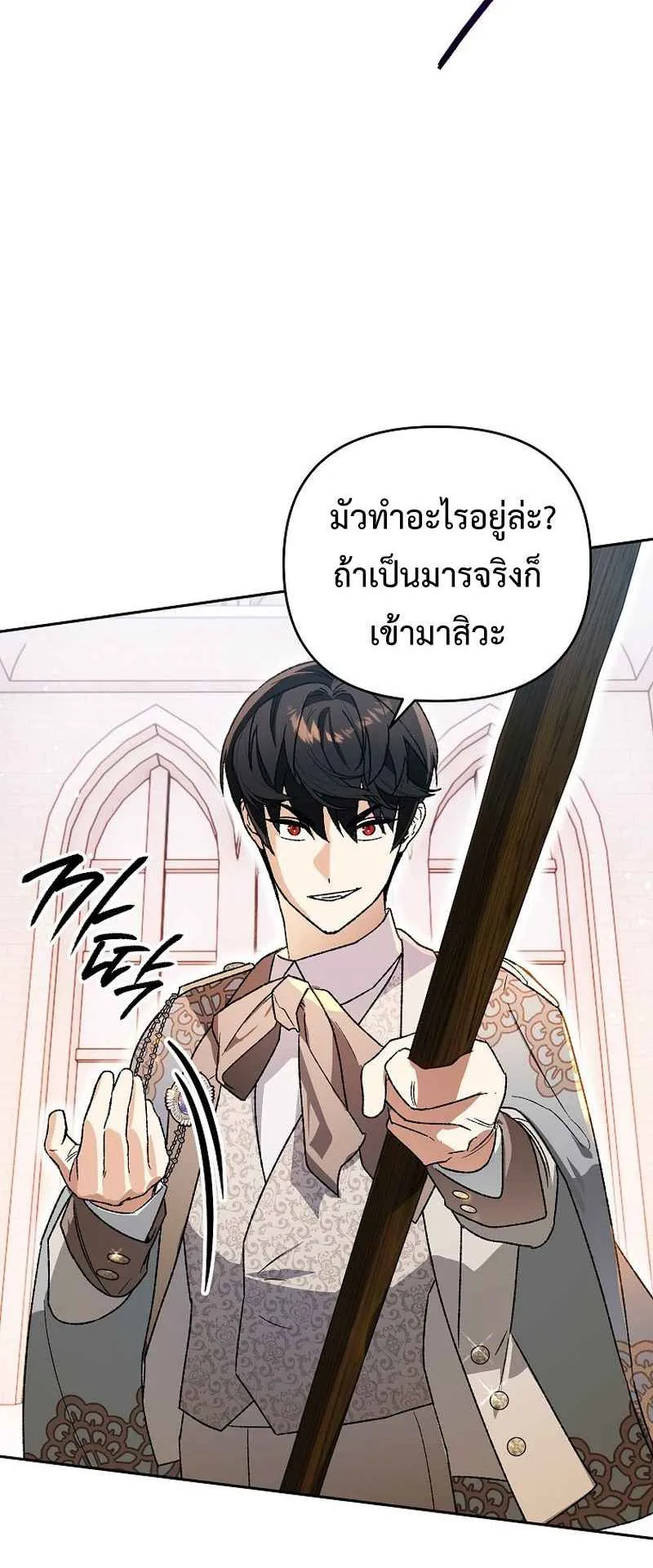 I Became the Genius Bastard of a Noble Dark Clan ตอนที่ 15 หน้า 54