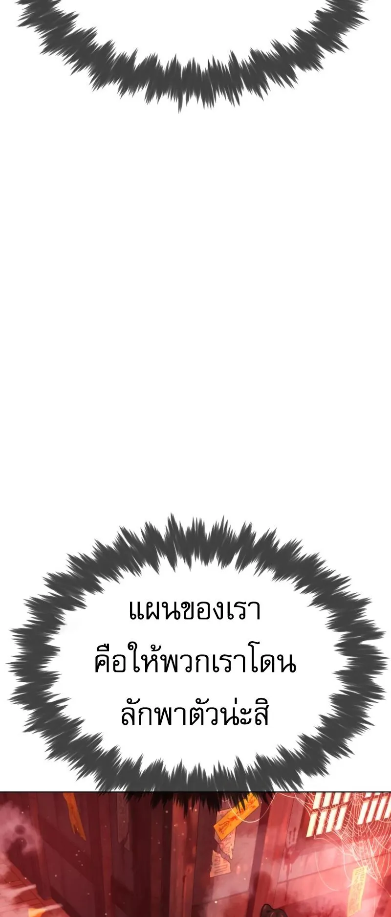 Killer Peter ตอนที่ 7 หน้า 93
