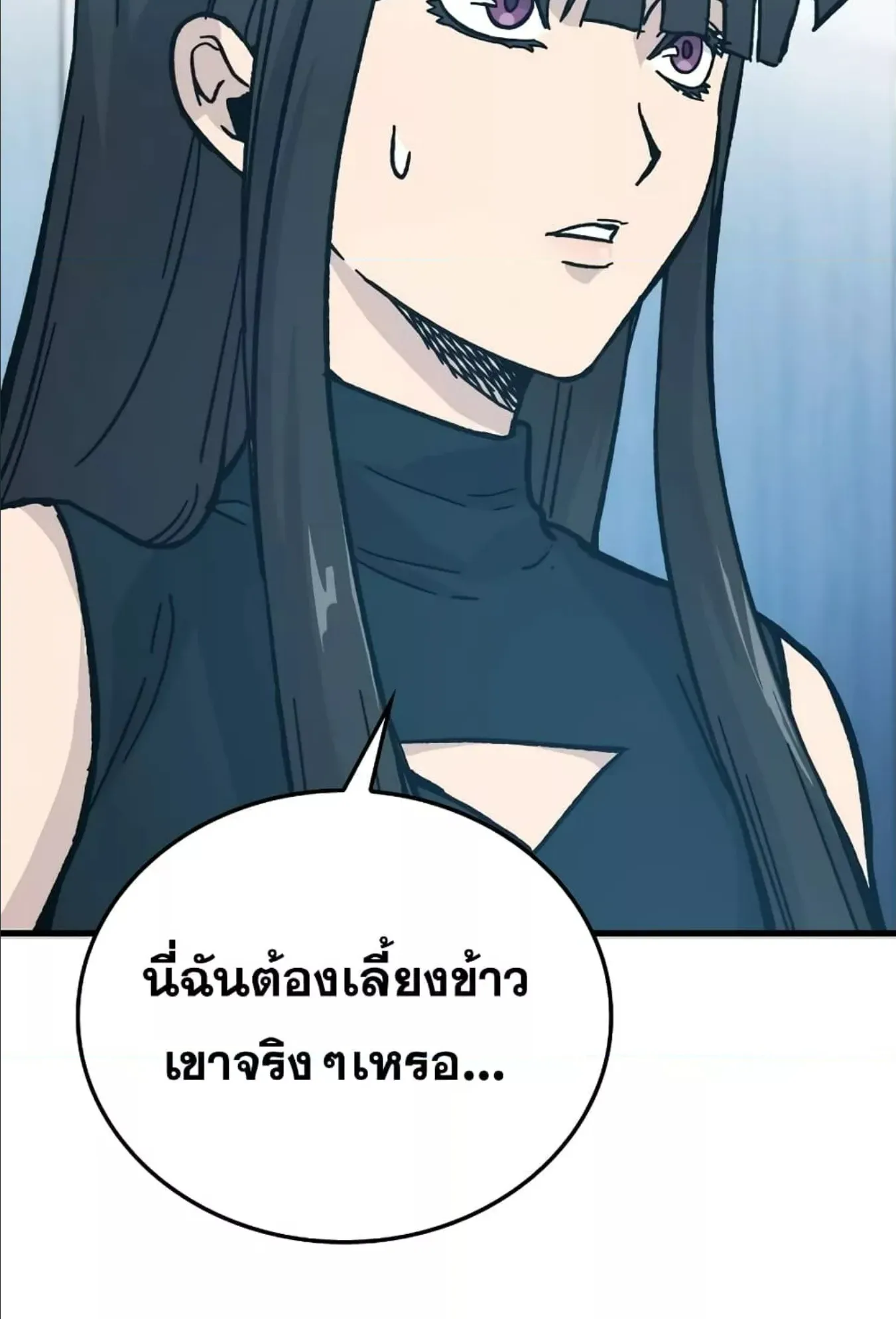 Demon Lord’s Martial Arts Ascension ตอนที่ 6 หน้า 115