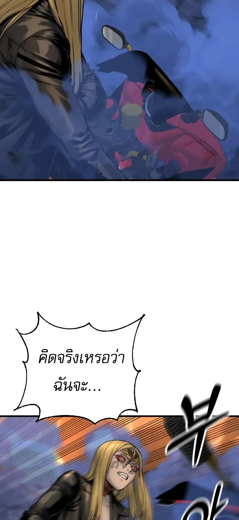 Return of the Bloodthirsty Police ตอนที่ 22 หน้า 24