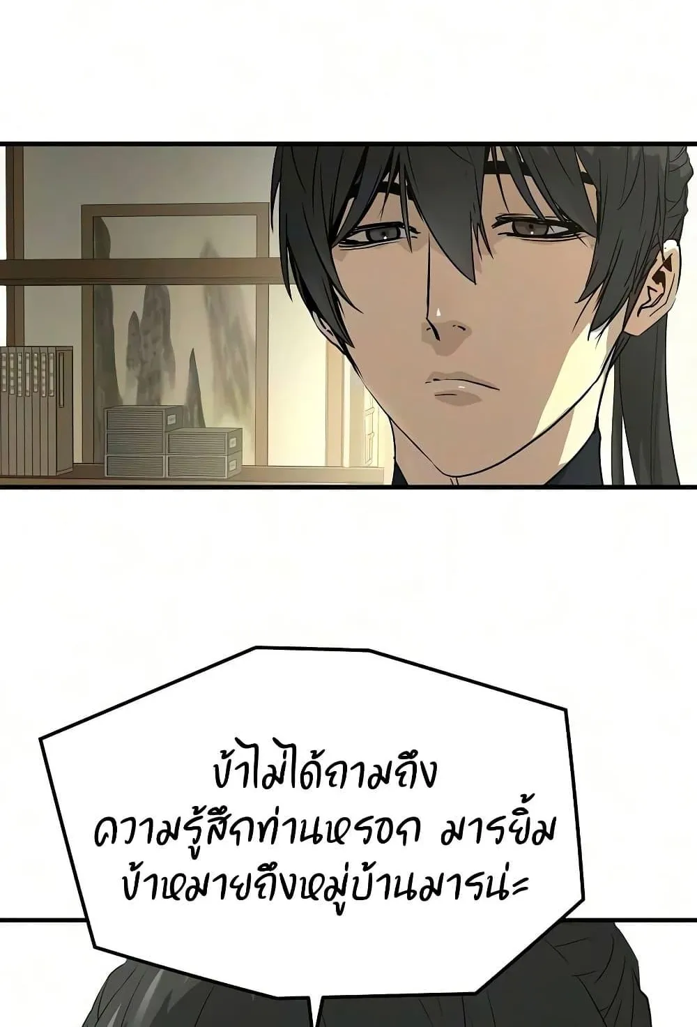 Absolute Regression ตอนที่ 104 หน้า 72