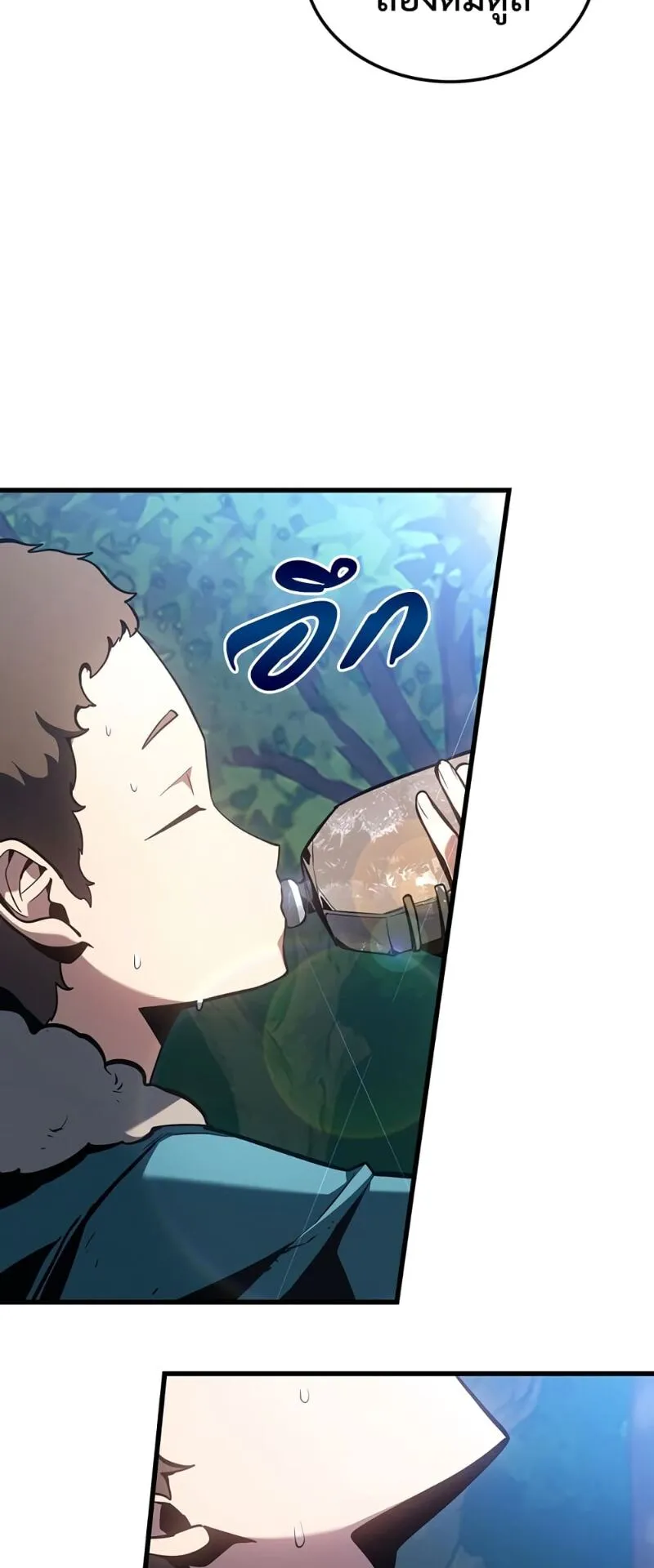 Ice Lord ตอนที่ 5 หน้า 33