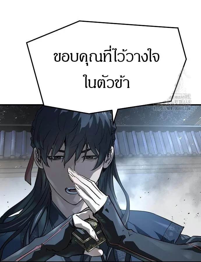 Absolute Regression ตอนที่ 33 หน้า 133